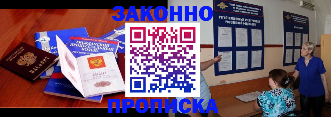 прописка поиск в Сургуте