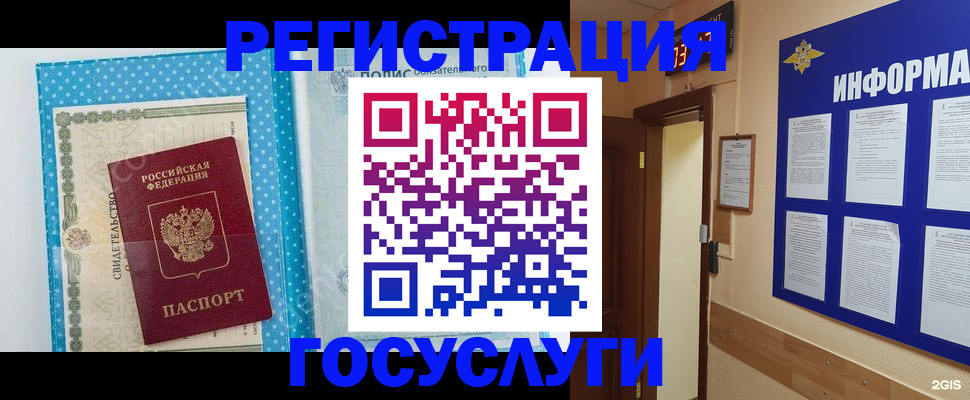 временная регистрация для всех в Сургуте