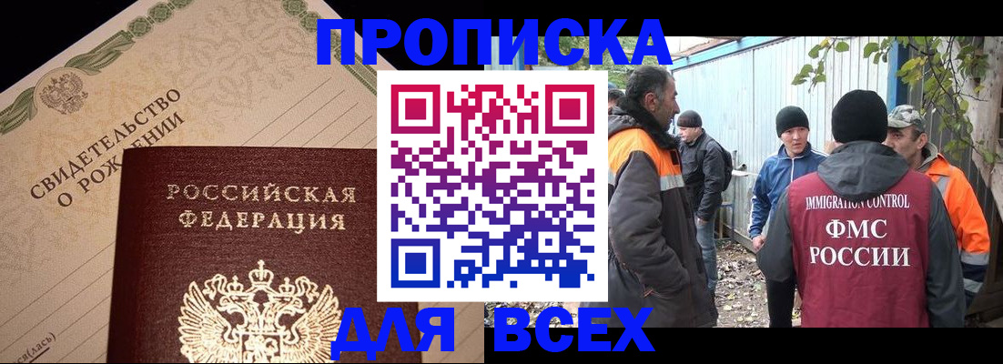 регистрация в Сургуте